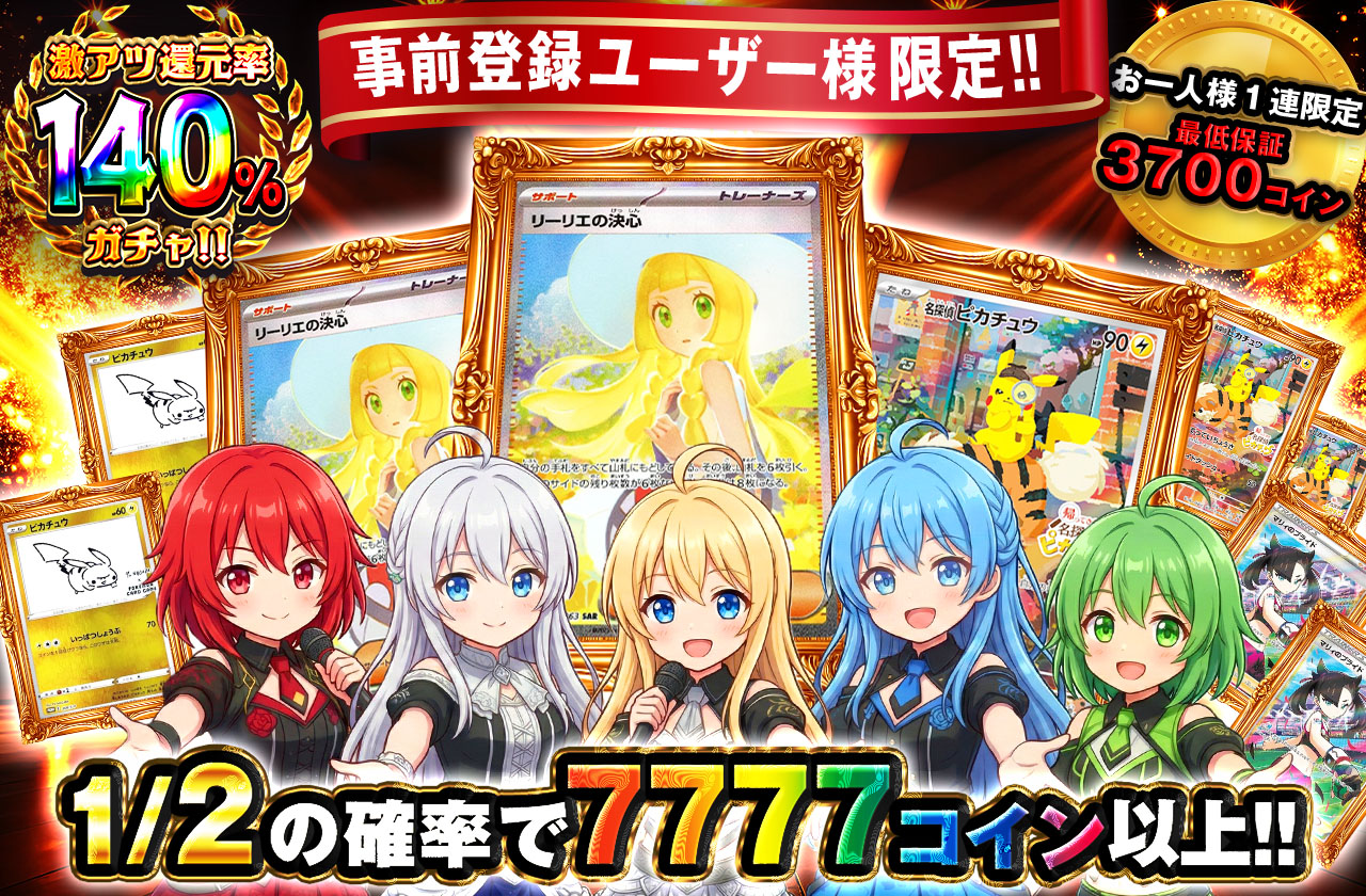 みんなのオリパ